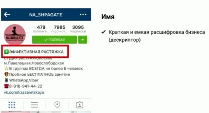 Заповнення аккаунта в інстаграмм (суть вашого бізнесу) Заповнення аккаунта в інстаграмм