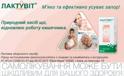Запор профілактика і лікування (хронічний запор) Запор профілактика і лікування