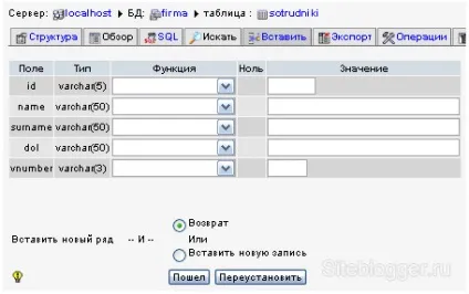 Заповнення таблиці mysql (mysql) Заповнення таблиці mysql
