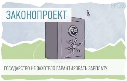 Зарплата педагогів під час закриття дитячого садка на ремонт (оплата праці) Зарплата педагогів під час закриття дитячого садка на ремонт