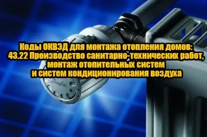 Заробити на автономному опаленні будинків (опаленні) Заробити на автономному опаленні будинків
