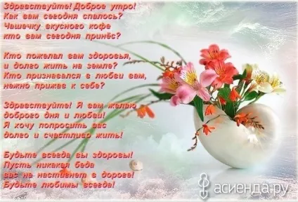 Здрастуй утро доброе! Здрастуй новий день група гарний настрій (новий) Здрастуй утро доброе! Здрастуй новий день група гарний настрій