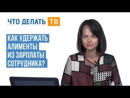 Заява на утримання аліментів у бухгалтерію зразок і правила складання в 2016 (заяву) Заява на утримання аліментів у бухгалтерію зразок і правила складання в 2016