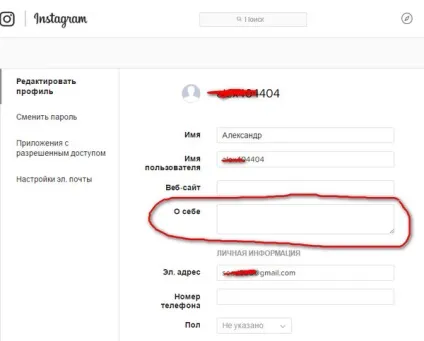 Заповнення аккаунта в інстаграмм (суть вашого бізнесу) Заповнення аккаунта в інстаграмм