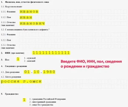 Заява на реєстрацію ип - завантажити зразок, бланк форма 21001 (заяву) Заява на реєстрацію ип - завантажити зразок, бланк форма 21001