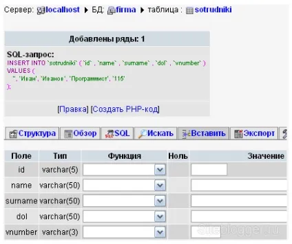 Заповнення таблиці mysql (заповнення таблиці mysql) Заповнення таблиці mysql