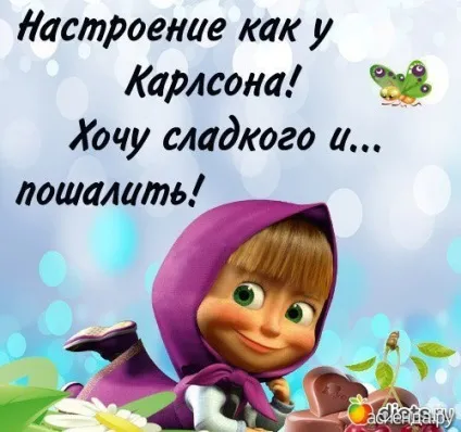 Здрастуй утро доброе! Здрастуй новий день група гарний настрій (ранок) Здрастуй утро доброе! Здрастуй новий день група гарний настрій