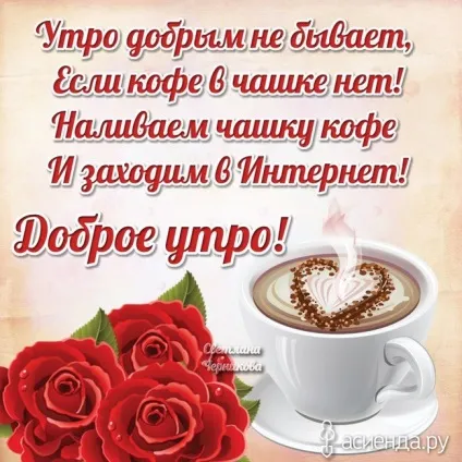 Здрастуй утро доброе! Здрастуй новий день група гарний настрій (день) Здрастуй утро доброе! Здрастуй новий день група гарний настрій
