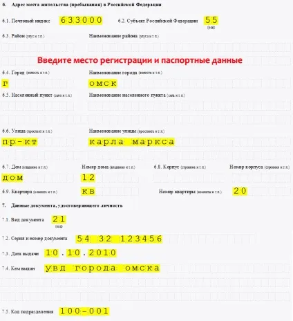 Заява на реєстрацію ип - завантажити зразок, бланк форма 21001 (скачати) Заява на реєстрацію ип - завантажити зразок, бланк форма 21001