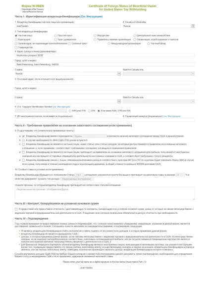 Заповнення податкової форми w-8ben (заповнити форму) Заповнення податкової форми w-8ben