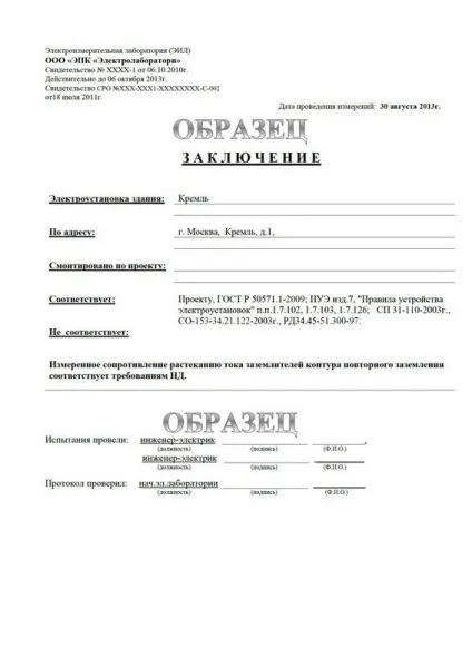 Заземлення газового котла в приватному будинку своїми руками (приватному) Заземлення газового котла в приватному будинку своїми руками