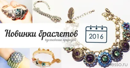 Жіночі браслети - фото-огляд новинок 2016 (браслети) Жіночі браслети - фото-огляд новинок 2016