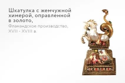 Перли всі подробиці про дивовижний камені (камені) Перли всі подробиці про дивовижний камені