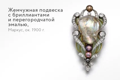 Перли всі подробиці про дивовижний камені (перли) Перли всі подробиці про дивовижний камені
