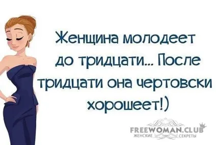 Позіхнути в, ікнути, горять щоки, прилипла нитка, значення поце