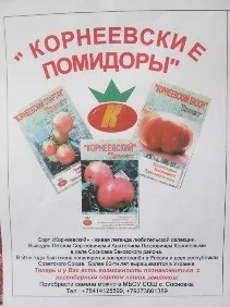 Живи село