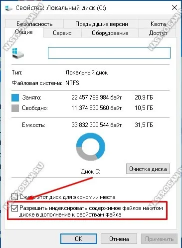 Жорсткий диск завантажений на 100 відсотків в windows 10 - що робити, налаштування обладнання (диск) Жорсткий диск завантажений на 100 відсотків в windows 10 - що робити, налаштування обладнання