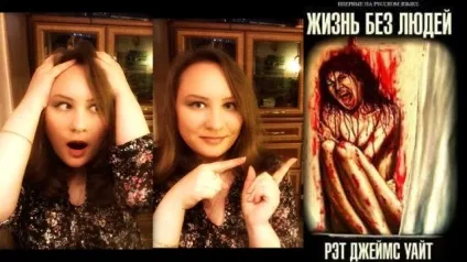 Життя без людей