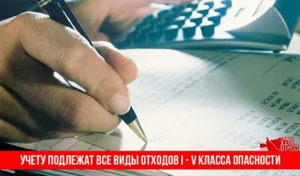 Журнал обліку відходів порядок утворення і руху (порядок) Журнал обліку відходів порядок утворення і руху