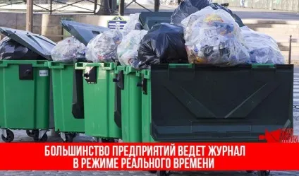 Журнал обліку відходів порядок утворення і руху (обліку) Журнал обліку відходів порядок утворення і руху