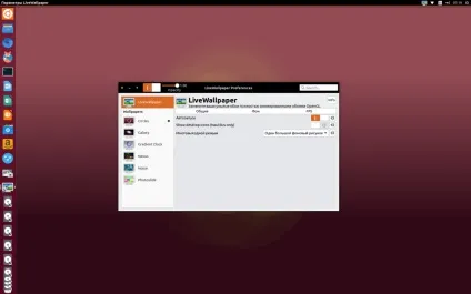 Живі шпалери на робочий стіл для ubuntu