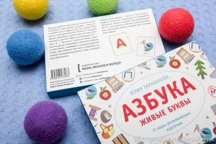 Живі »букви і барвисті пазли вчимо алфавіт за допомогою асоціацій, папамамам (алфавіт) Живі »букви і барвисті пазли вчимо алфавіт за допомогою асоціацій, папамамам