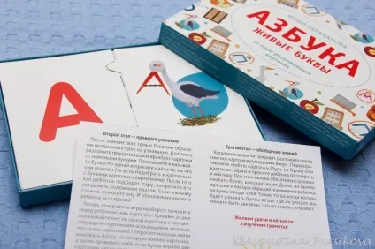 Живі »букви і барвисті пазли вчимо алфавіт за допомогою асоціацій, папамамам (живі) Живі »букви і барвисті пазли вчимо алфавіт за допомогою асоціацій, папамамам