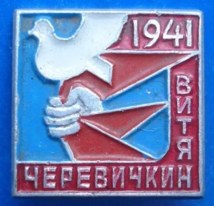 Жив в Ростові витя Черевичкина », блог Олена Фроловна, конт (витя) Жив в Ростові витя Черевичкина », блог Олена Фроловна, конт