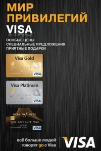 Золота картка від ощадбанку плюси, мінуси і відмінності (карта віза голд сбербанк переваги) Золота картка від ощадбанку плюси, мінуси та відмінності