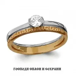 Золоті охоронні кільця спаси і сохрани - ювелірний магазин (охоронні золоті кільця) Золоті охоронні кільця спаси і сохрани - ювелірний магазин
