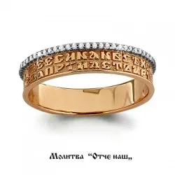 Золоті охоронні кільця спаси і сохрани - ювелірний магазин (кільця) Золоті охоронні кільця спаси і сохрани - ювелірний магазин