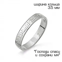 Золоті охоронні кільця спаси і сохрани - ювелірний магазин (купити кільця спаси і сохрани) Золоті охоронні кільця спаси і сохрани - ювелірний магазин