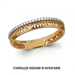 Золоті охоронні кільця спаси і сохрани - ювелірний магазин (кільця спаси і сохрани) Золоті охоронні кільця спаси і сохрани - ювелірний магазин