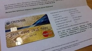 Золота картка від ощадбанку плюси, мінуси і відмінності (mastercard gold сбербанк переваги) Золота картка від ощадбанку плюси, мінуси та відмінності