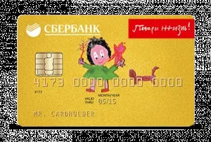 Золота картка ощадбанку що це таке, чим відрізняється, відгуки, умови користування (таке) Золота картка ощадбанку що це таке, чим відрізняється, відгуки, умови користування