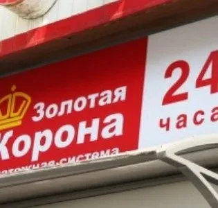 Золота корона як отримати (корона) Золота корона як отримати