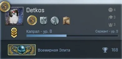 Звання та ранги в кс го - світ cs go (звання) Звання та ранги в кс го - світ cs go