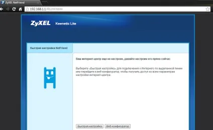 Zyxel keenetic lite 1, 2, 3 огляд, настройка і прошивка (lite) Zyxel keenetic lite 1, 2, 3 огляд, настройка і прошивка