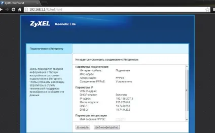 Zyxel keenetic lite 1, 2, 3 огляд, настройка і прошивка (огляд) Zyxel keenetic lite 1, 2, 3 огляд, настройка і прошивка