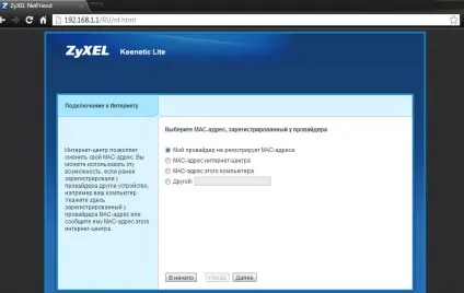 Zyxel keenetic lite 1, 2, 3 огляд, настройка і прошивка (keenetic) Zyxel keenetic lite 1, 2, 3 огляд, настройка і прошивка