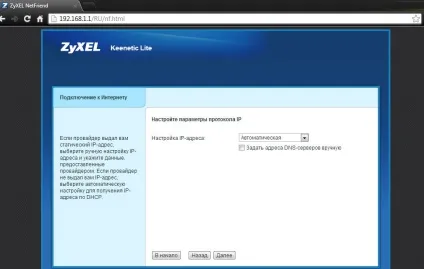Zyxel keenetic lite 1, 2, 3 огляд, настройка і прошивка (zyxel) Zyxel keenetic lite 1, 2, 3 огляд, настройка і прошивка