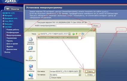 Zyxel keenetic lite 1, 2, 3 огляд, настройка і прошивка (zyxel keenetic lite 1) Zyxel keenetic lite 1, 2, 3 огляд, настройка і прошивка