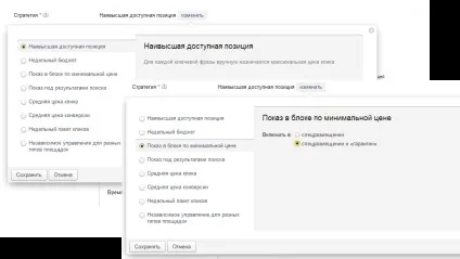 10 Правил настройки рекламної кампанії в т - дк контекст (правил) 10 Правил настройки рекламної кампанії в т - дк контекст