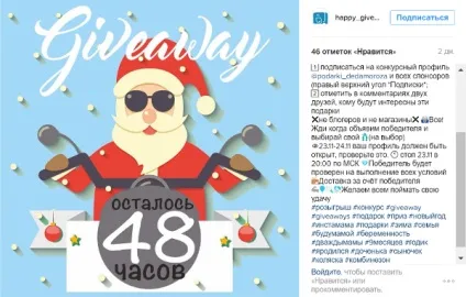 10 Рад по просуванню конкурсу в instagram (рад) 10 Рад по просуванню конкурсу в instagram
