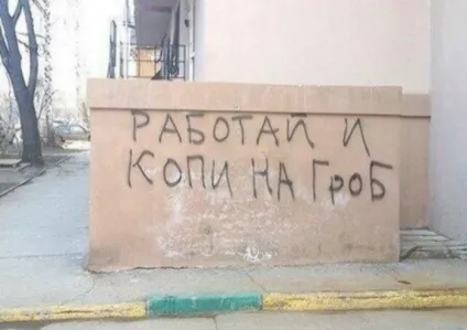 17 потішних фотографій, здатних «підірвати» мозок будь-якого іноземця (фотографій) 17 потішних фотографій, здатних «підірвати» мозок будь-якого іноземця