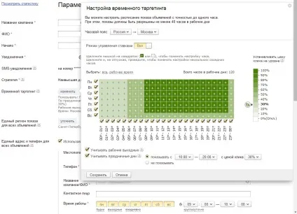 10 Правил настройки рекламної кампанії в т - дк контекст (правил) 10 Правил настройки рекламної кампанії в т - дк контекст