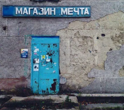 17 потішних фотографій, здатних «підірвати» мозок будь-якого іноземця (фотографій) 17 потішних фотографій, здатних «підірвати» мозок будь-якого іноземця