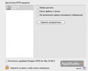 4 Речі подружити mac os з файлової системою ntfs - проект appstudio (файлової) 4 Речі подружити mac os з файлової системою ntfs - проект appstudio