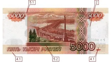 5000 рублів, банкноти фото і опис - Одеса, Київ, Харків, Львів - ( «ЦБРФ» є елементах) 5000 рублів, банкноти фото і опис - Одеса, Київ, Харків, Львів -