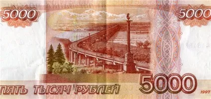 5000 рублів, банкноти фото і опис - Одеса, Київ, Харків, Львів - (5000) 5000 рублів, банкноти фото і опис - Одеса, Київ, Харків, Львів -